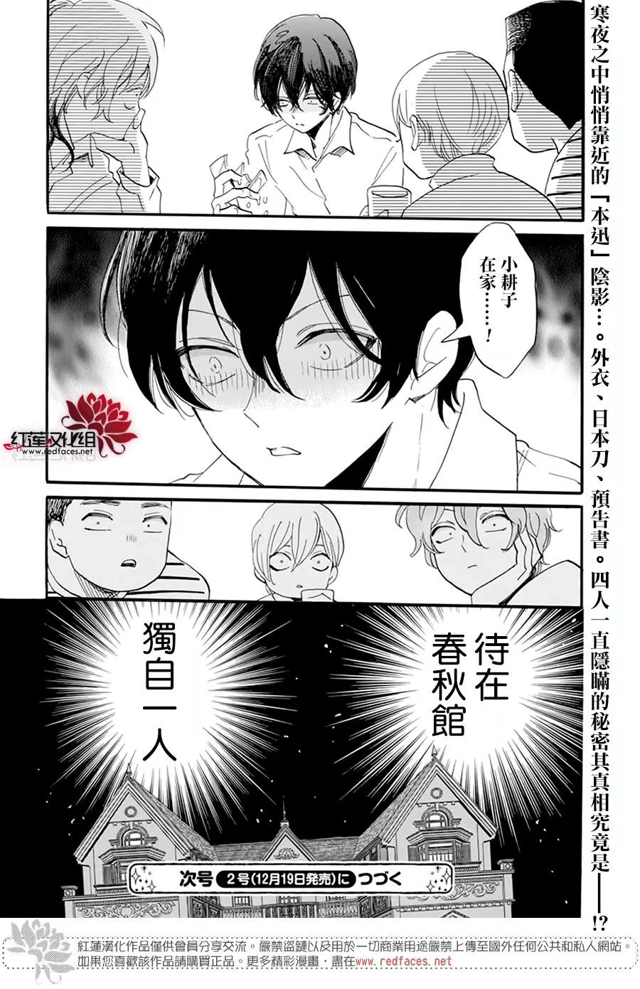 第04话 第31页