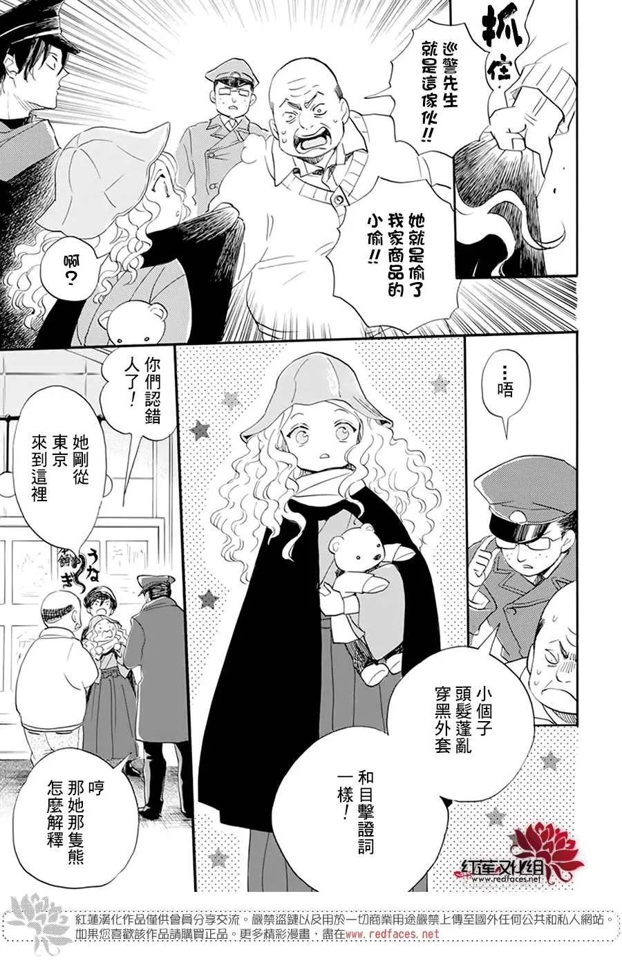 第03话 第3页