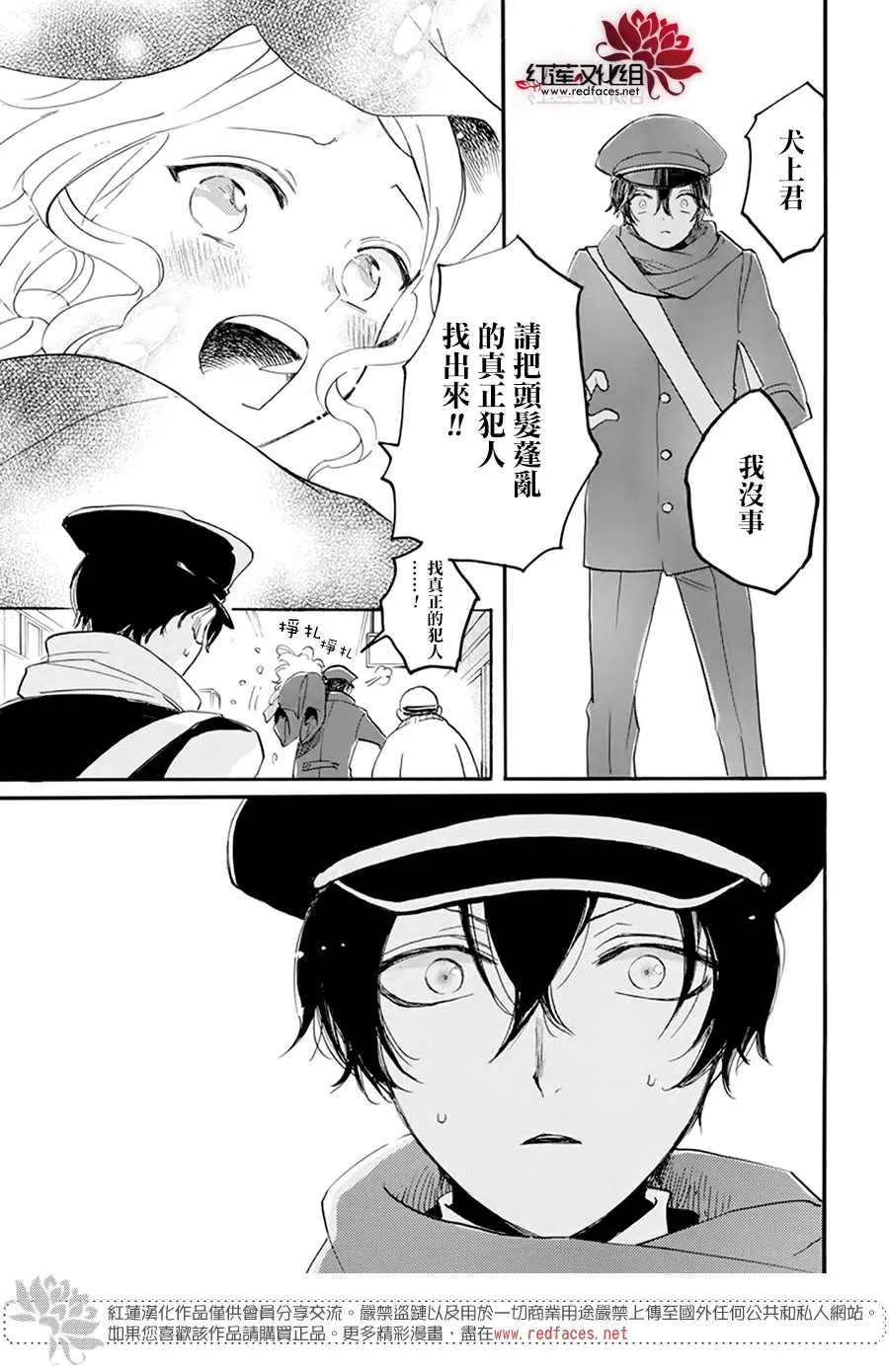 第03话 第5页