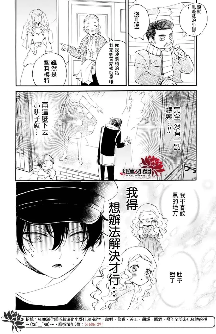 第03话 第8页