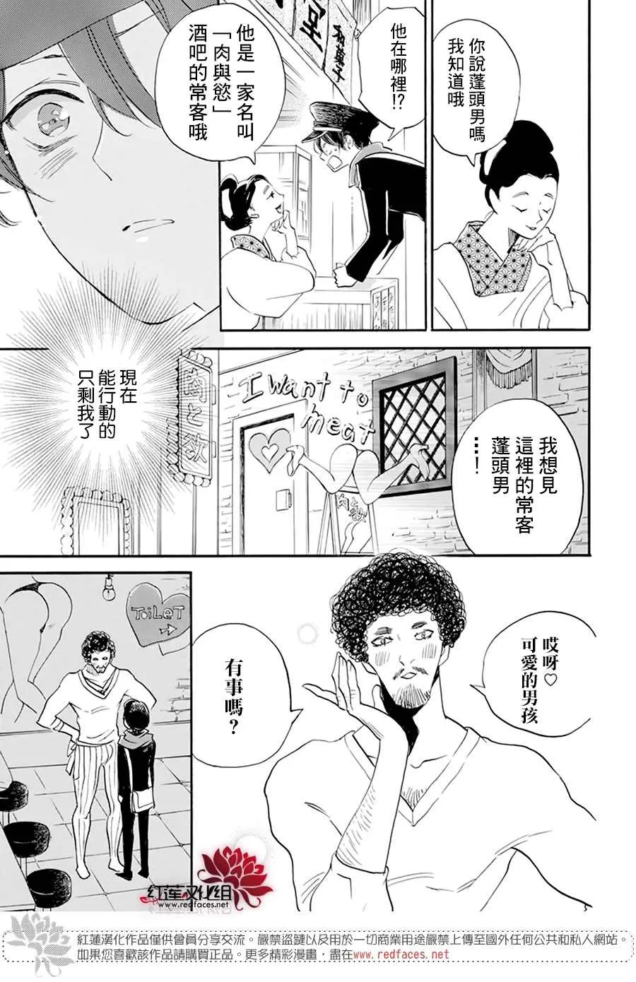 第03话 第9页
