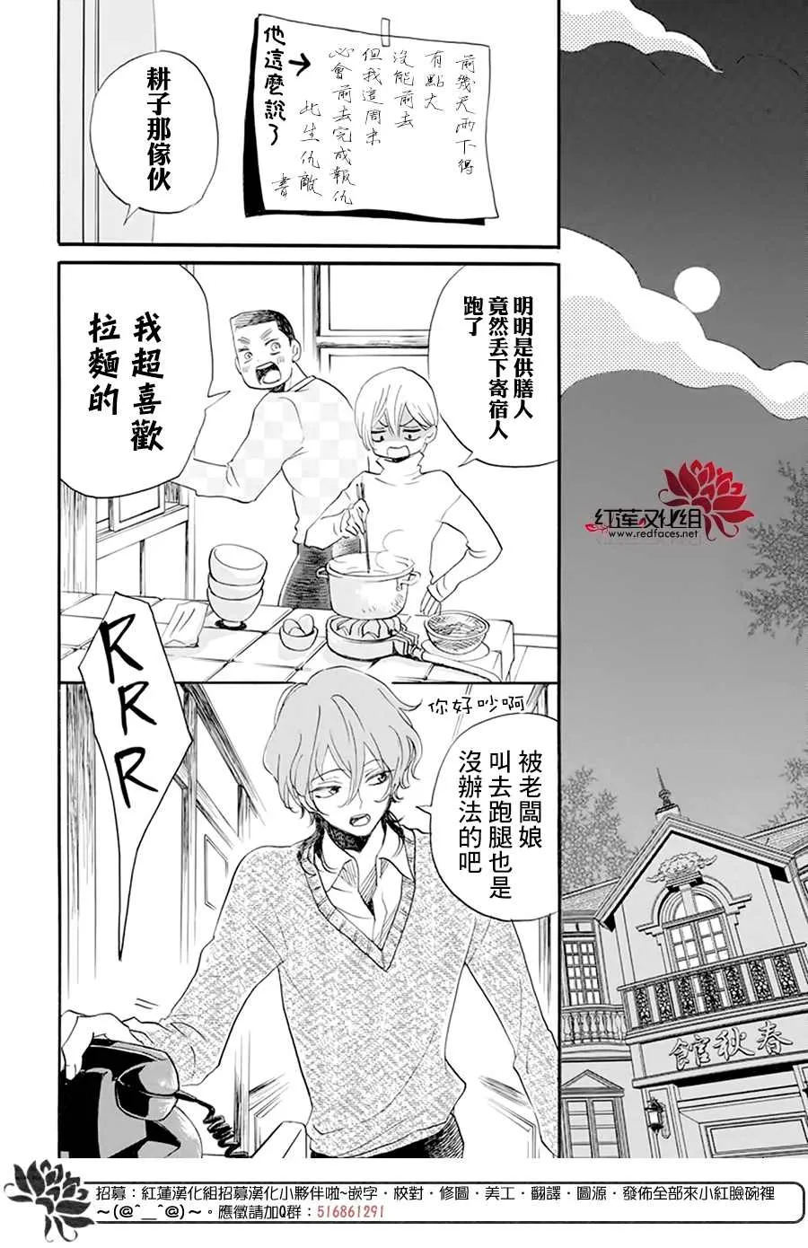 第03话 第10页