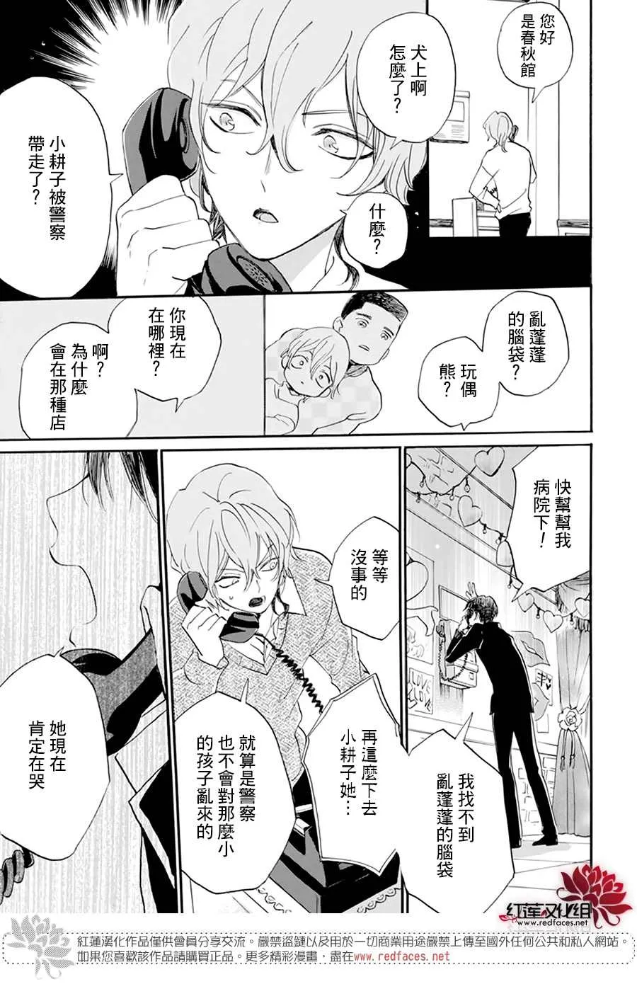 第03话 第11页