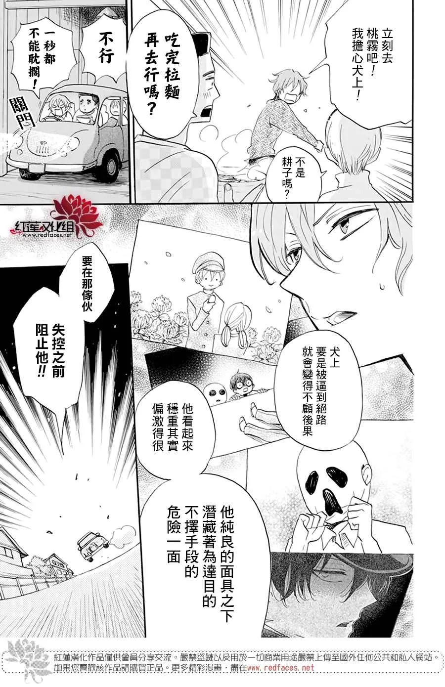 第03话 第13页