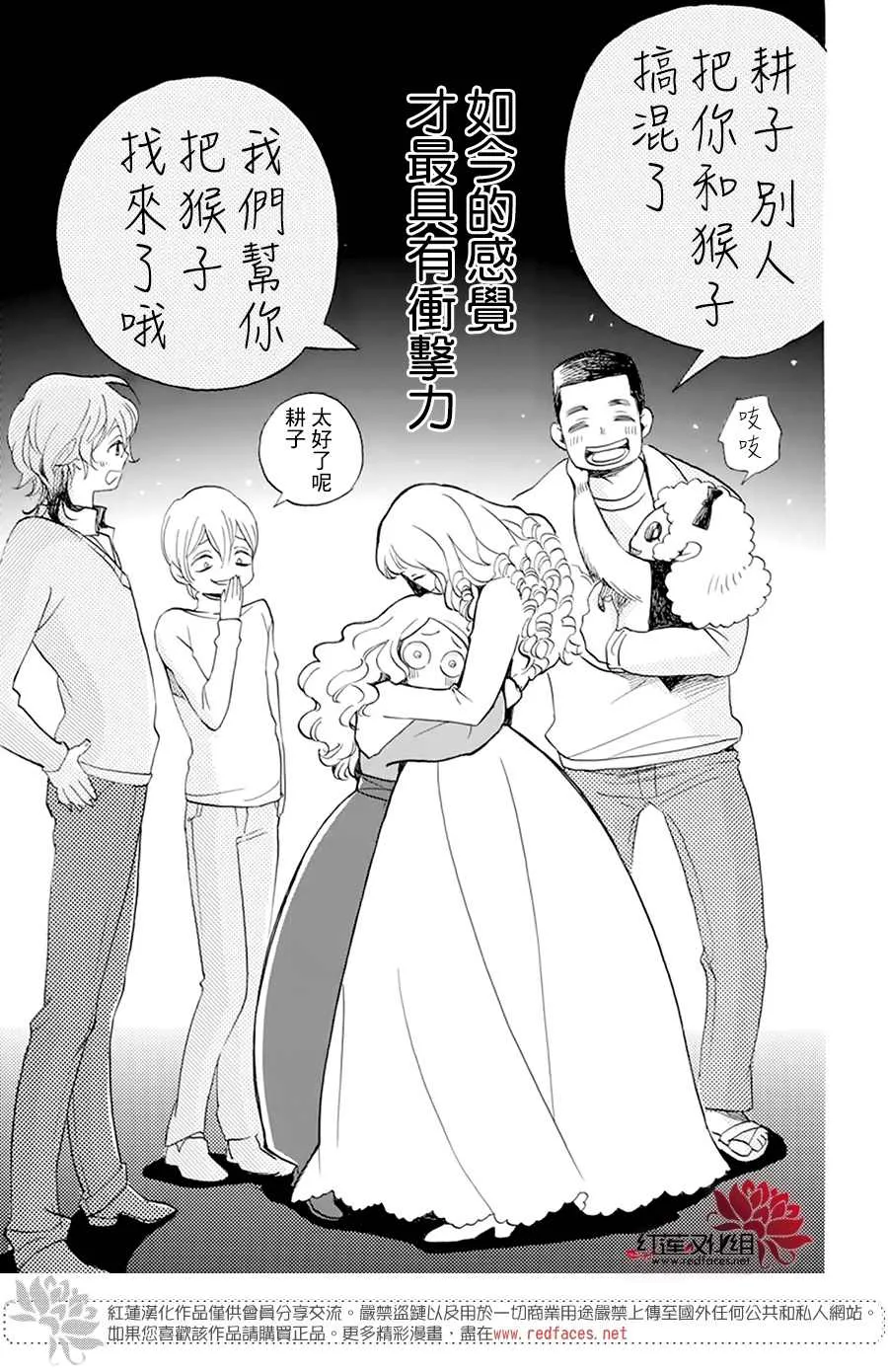 第03话 第27页