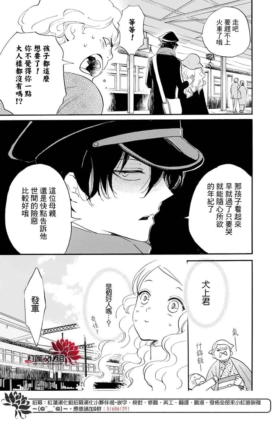 第02话 第9页