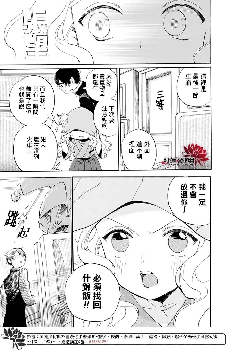 第02话 第13页