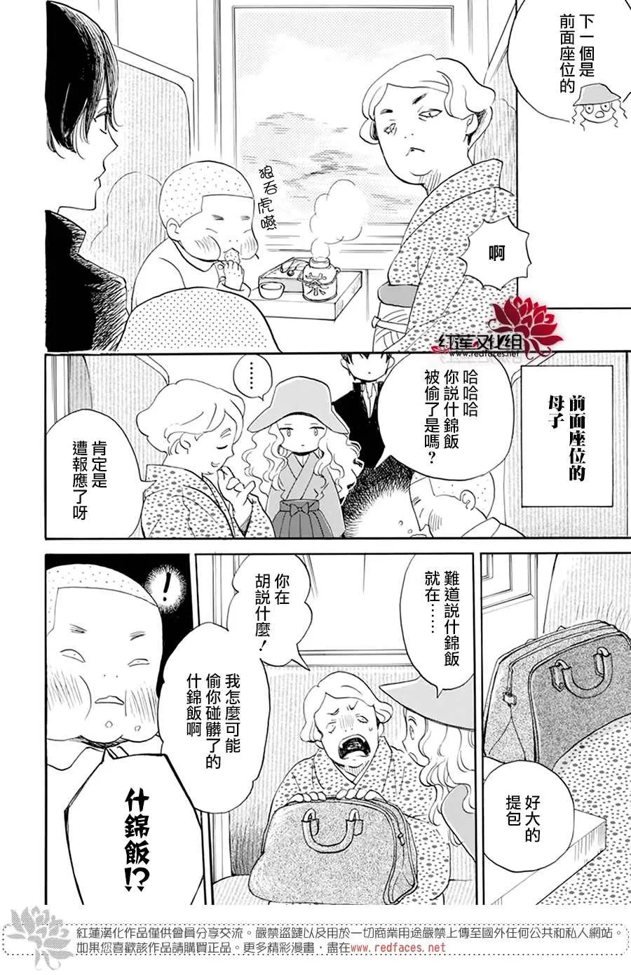 第02话 第16页