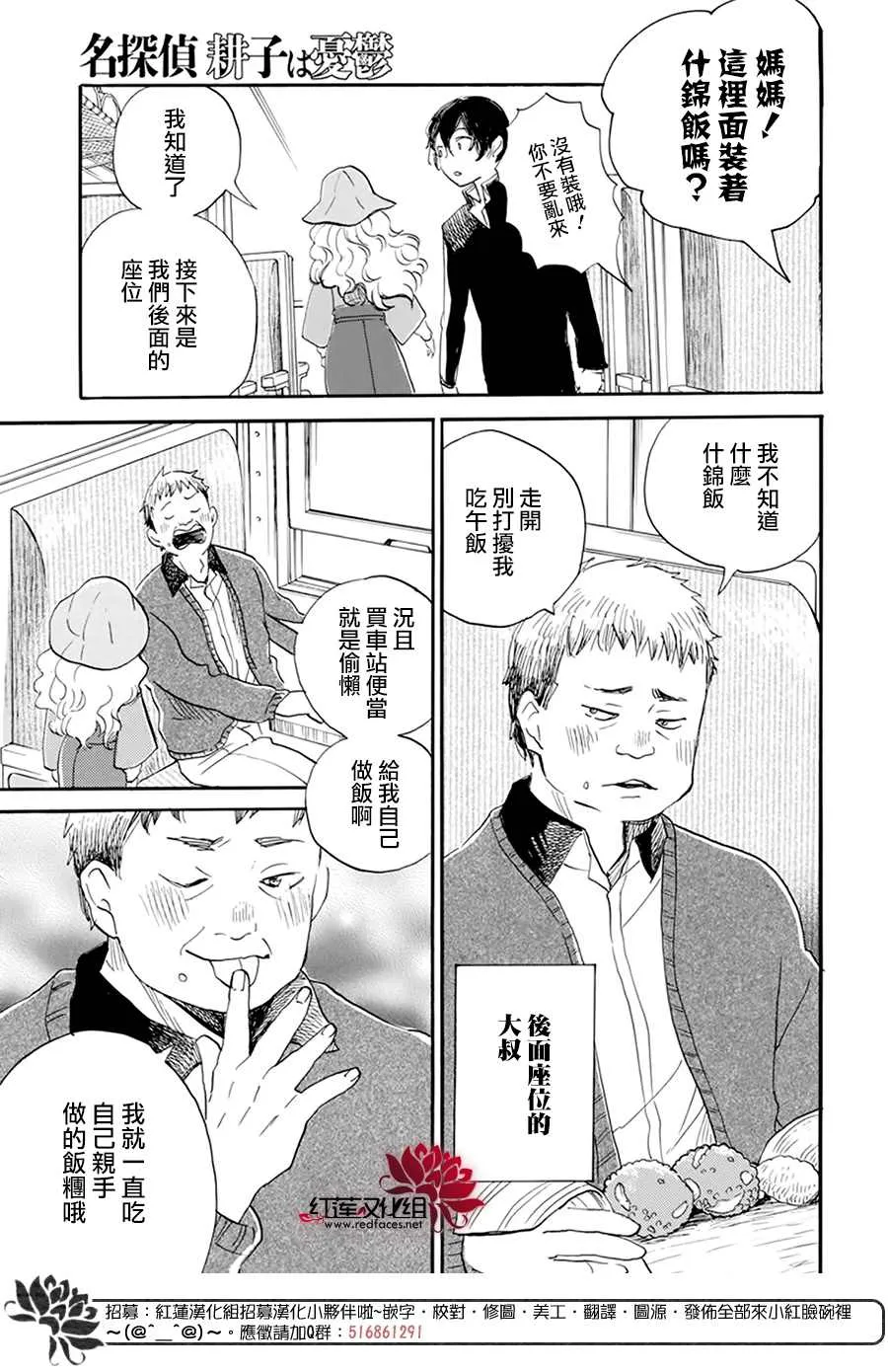 第02话 第17页