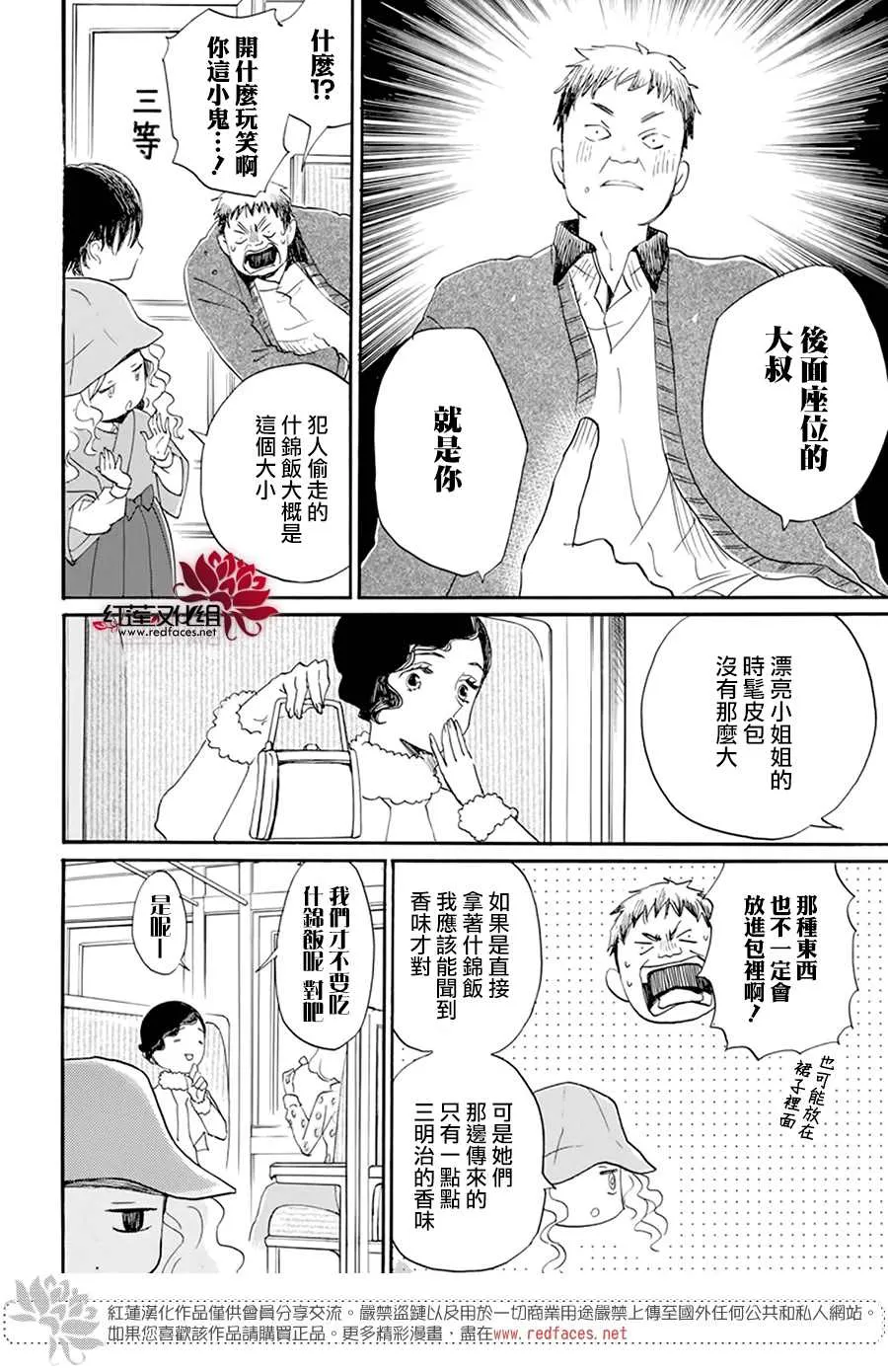 第02话 第20页