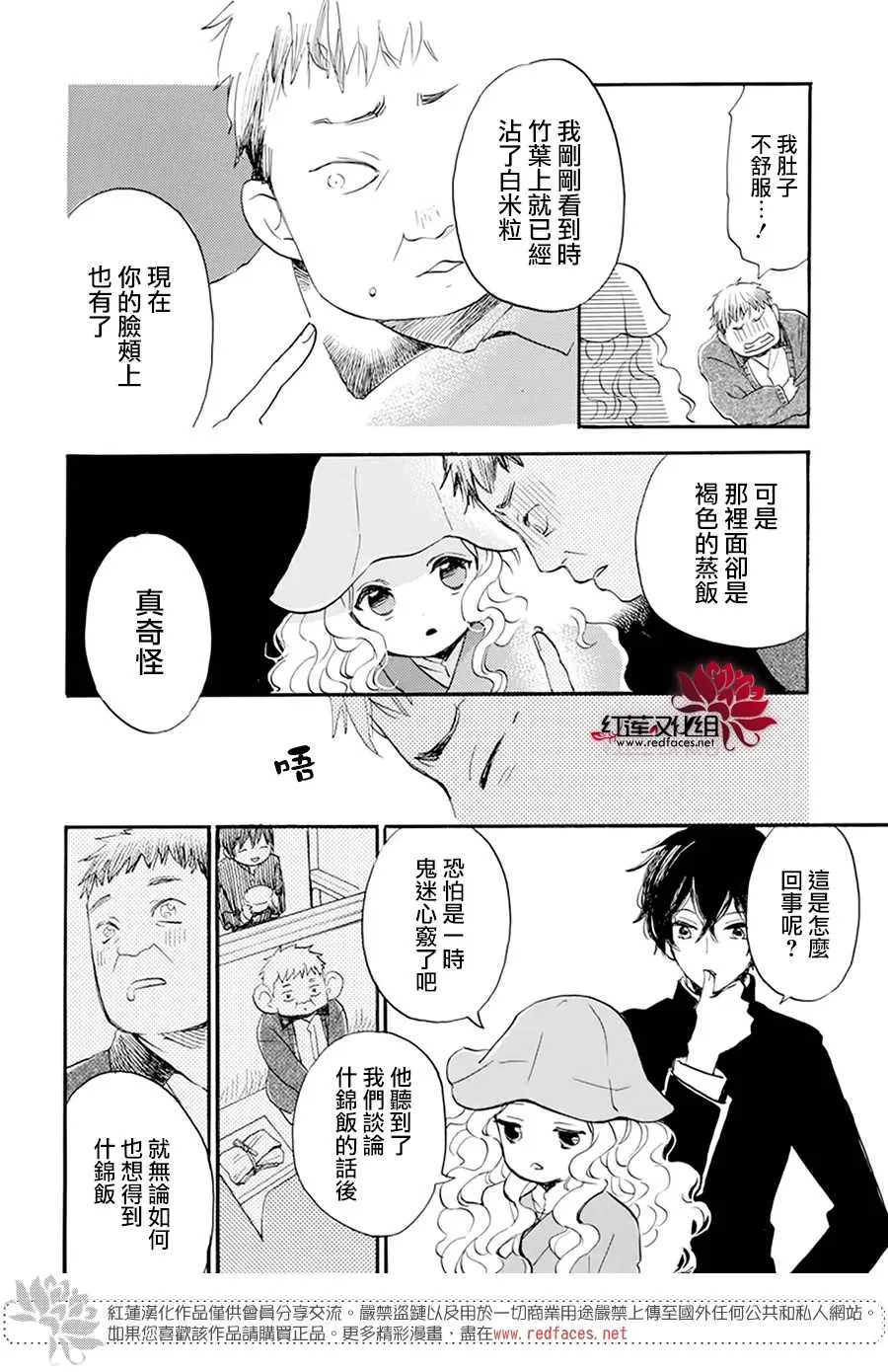 第02话 第22页