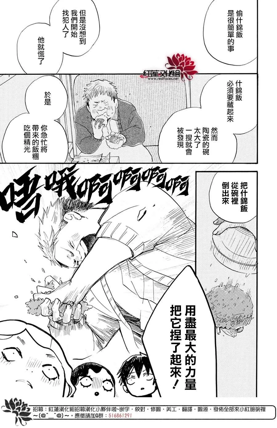 第02话 第23页