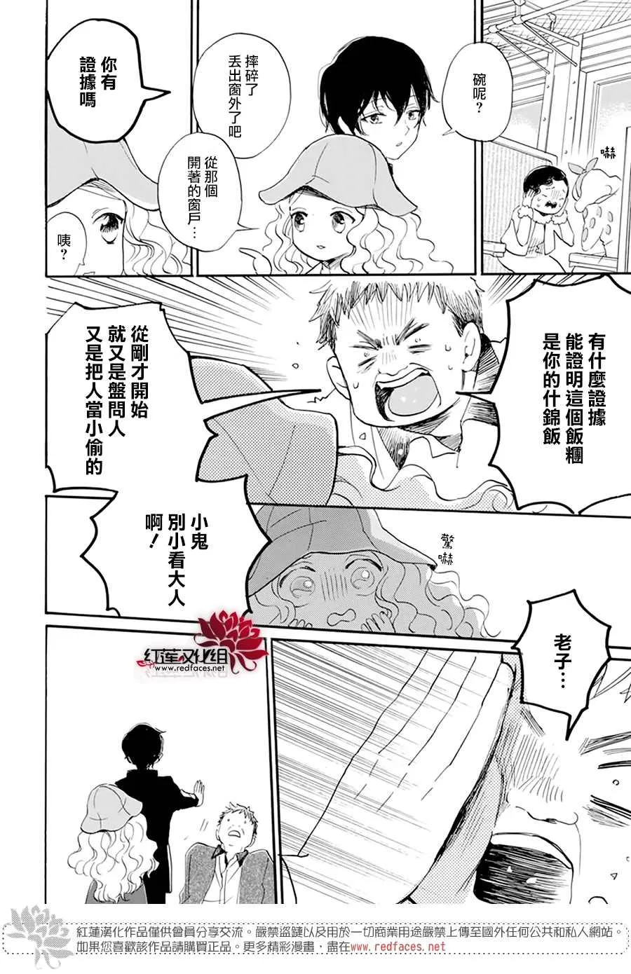 第02话 第24页