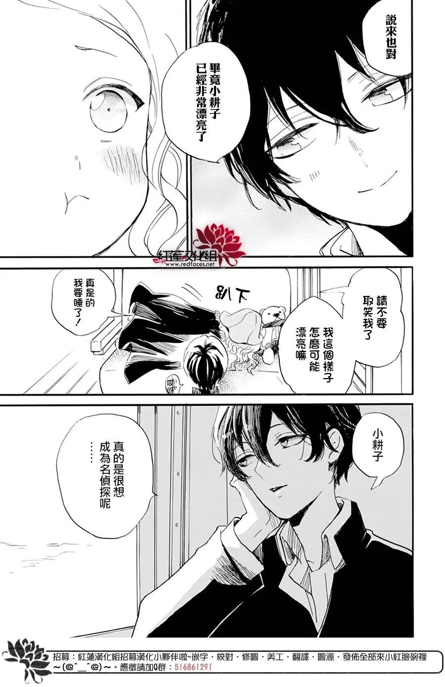 第02话 第29页