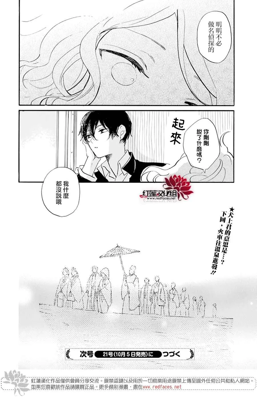 第02话 第30页