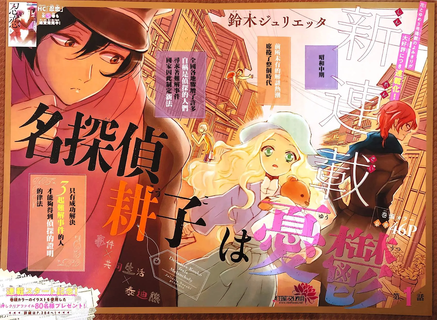 第01话 第1页