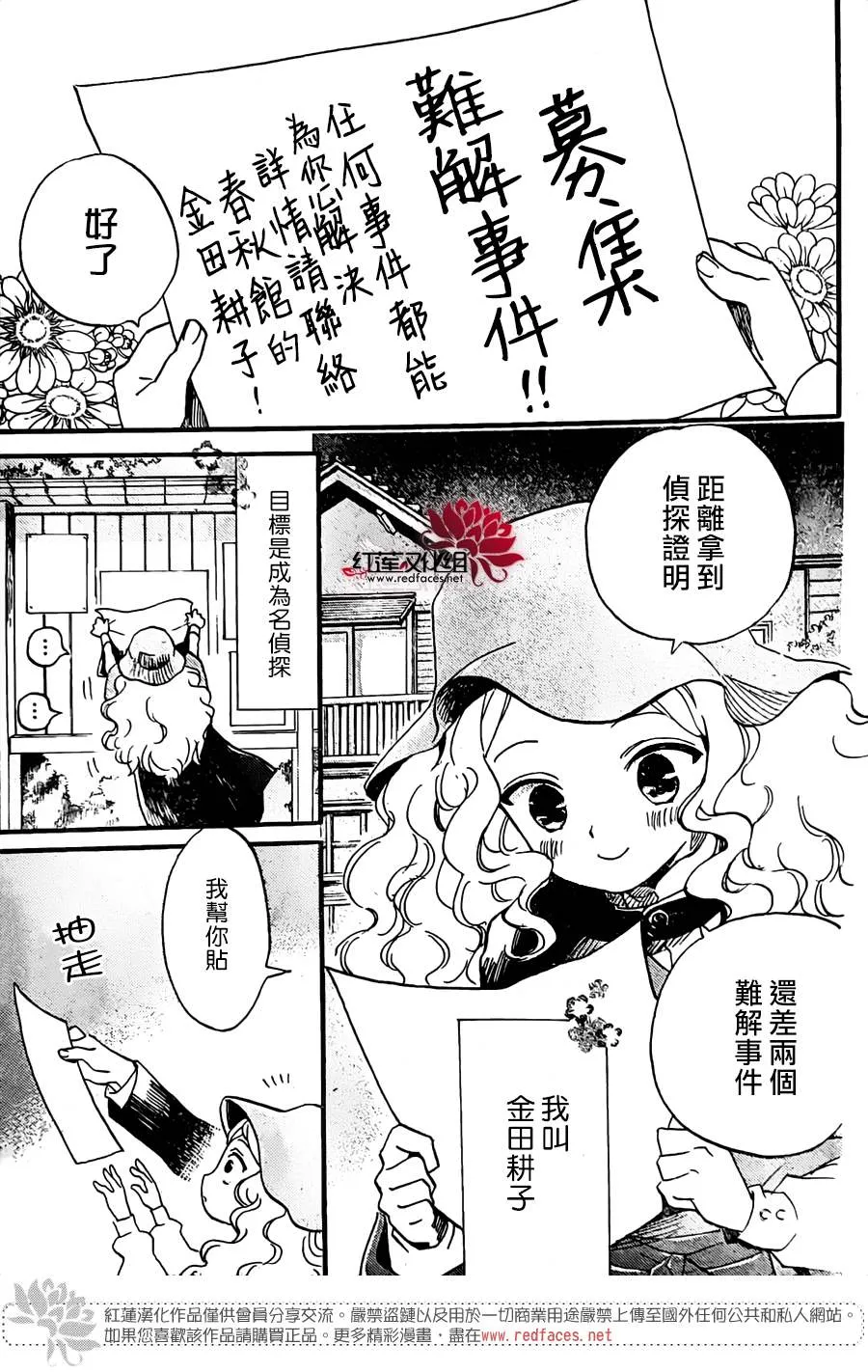 第01话 第2页