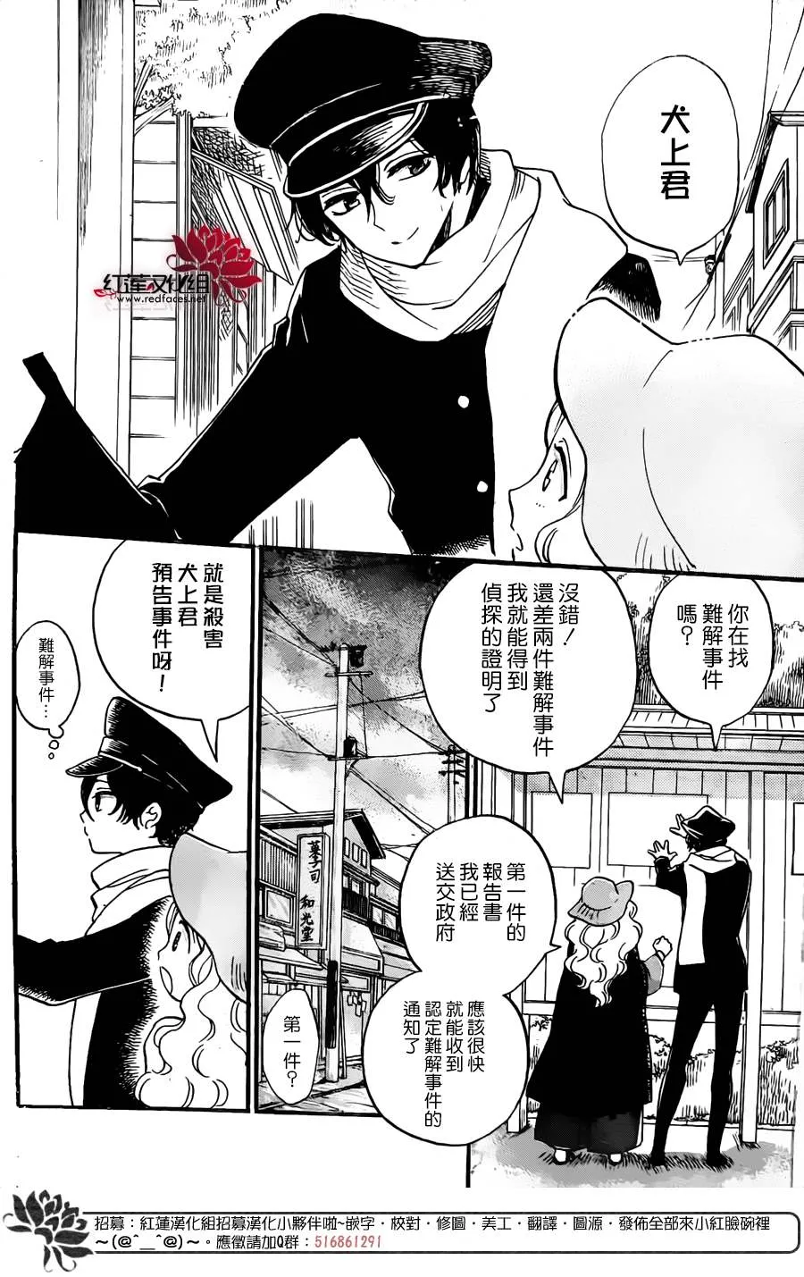 第01话 第3页