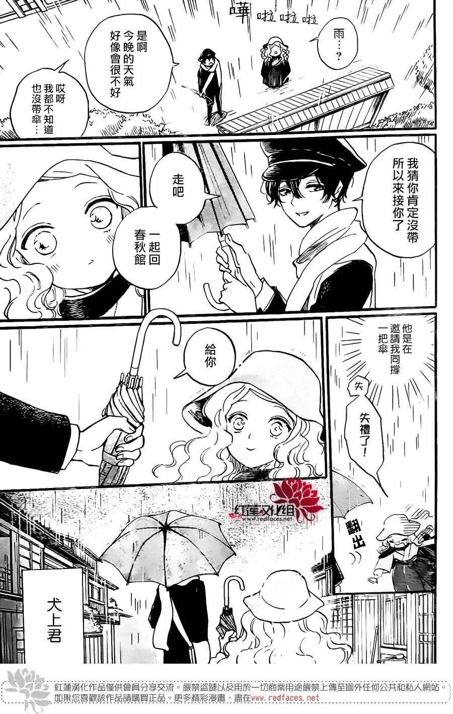 第01话 第4页