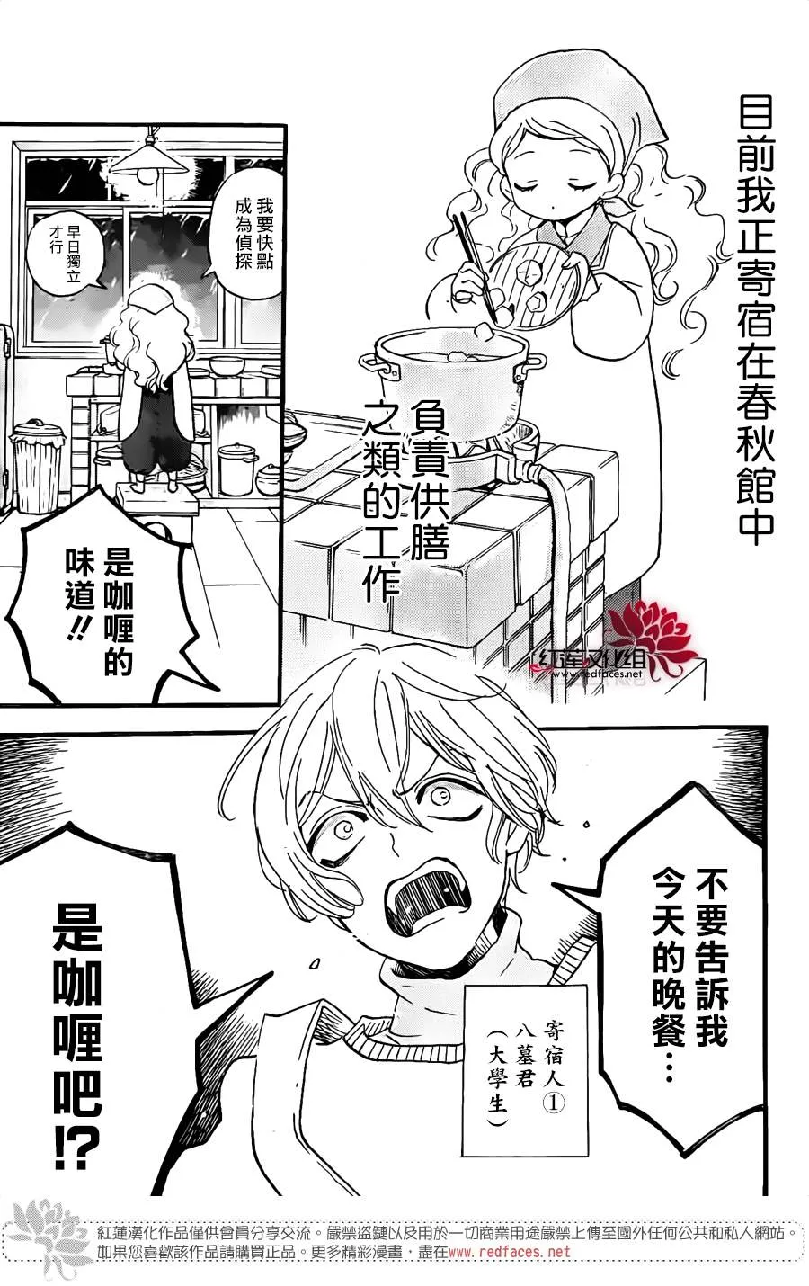 第01话 第6页