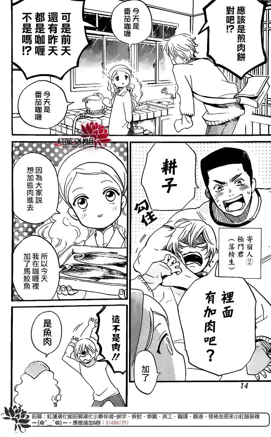 第01话 第7页
