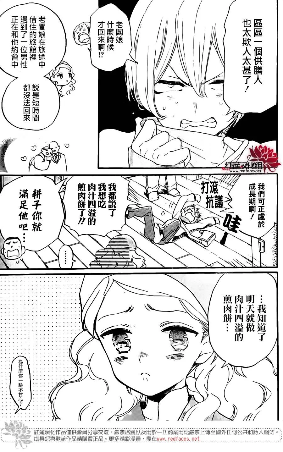 第01话 第8页