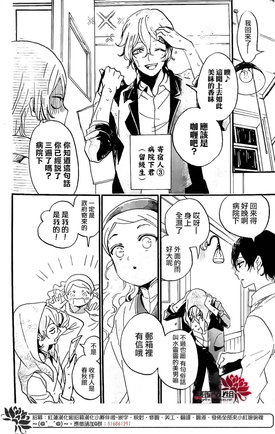 第01话 第9页