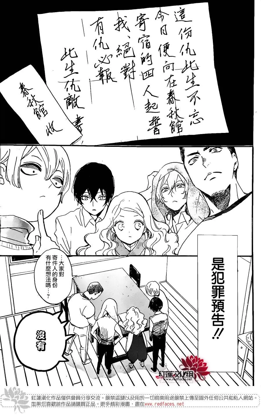 第01话 第10页