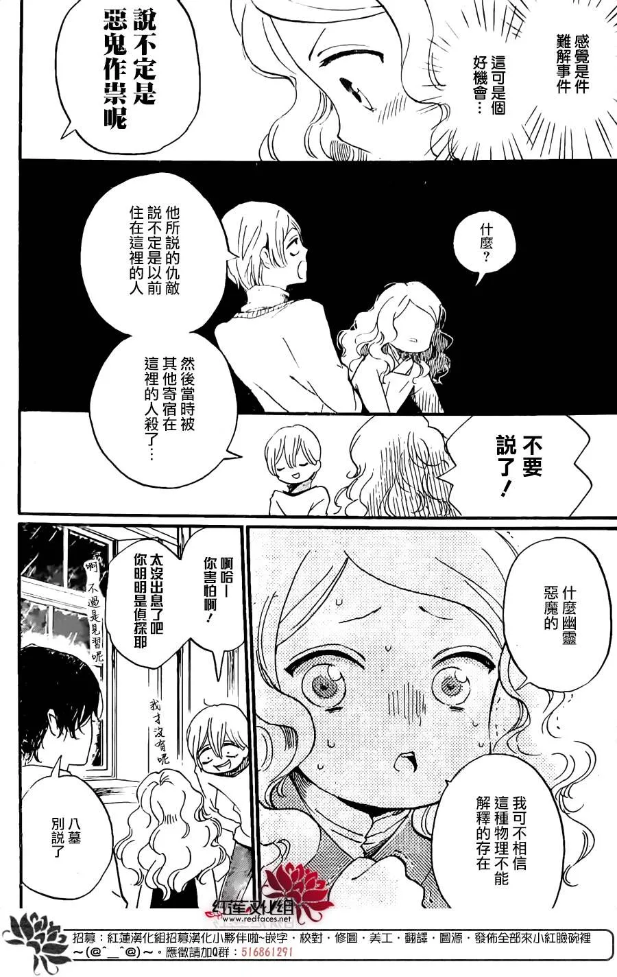 第01话 第11页