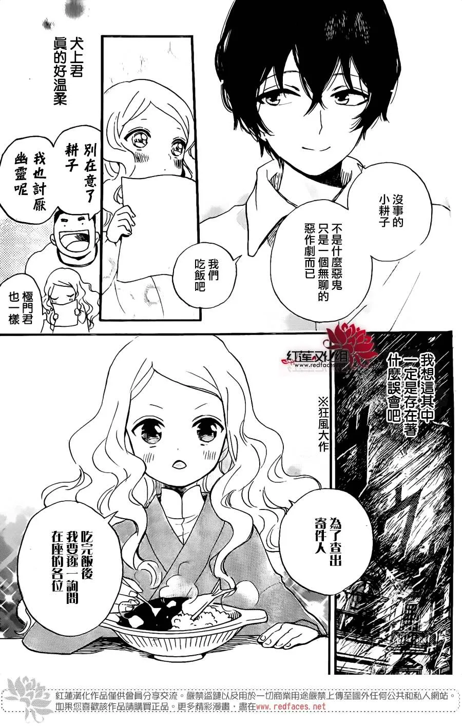 第01话 第12页