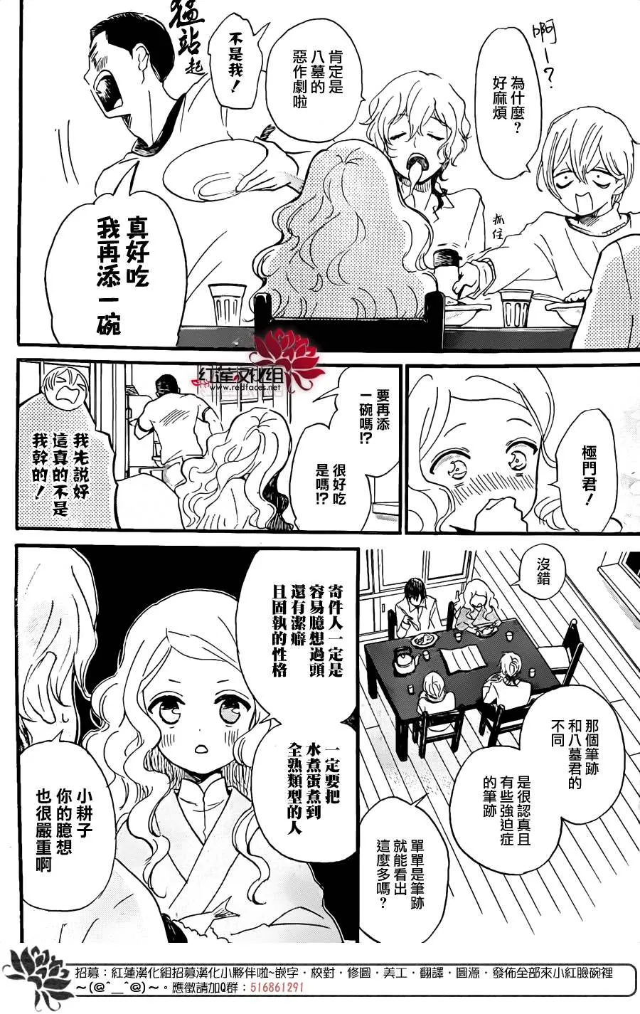 第01话 第13页