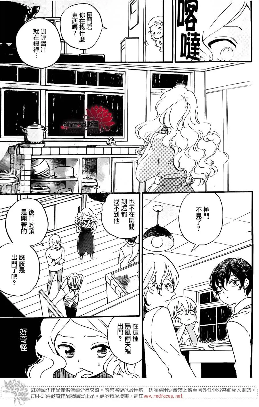 第01话 第14页