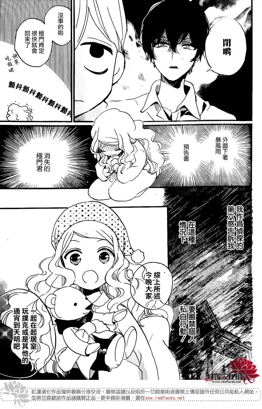 第01话 第16页