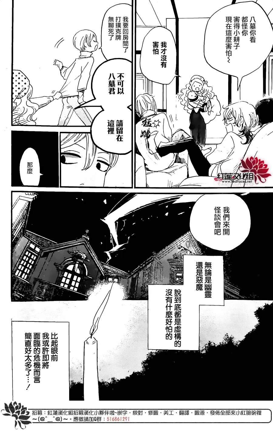 第01话 第17页