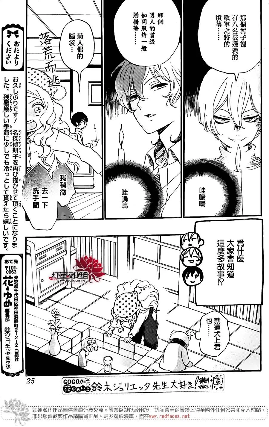 第01话 第18页