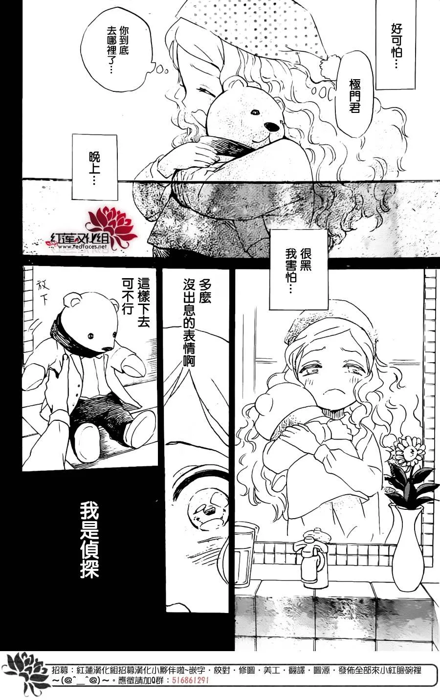 第01话 第19页