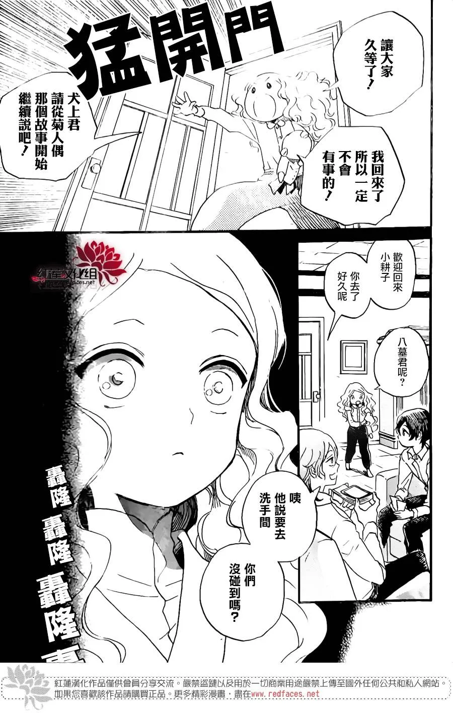 第01话 第20页