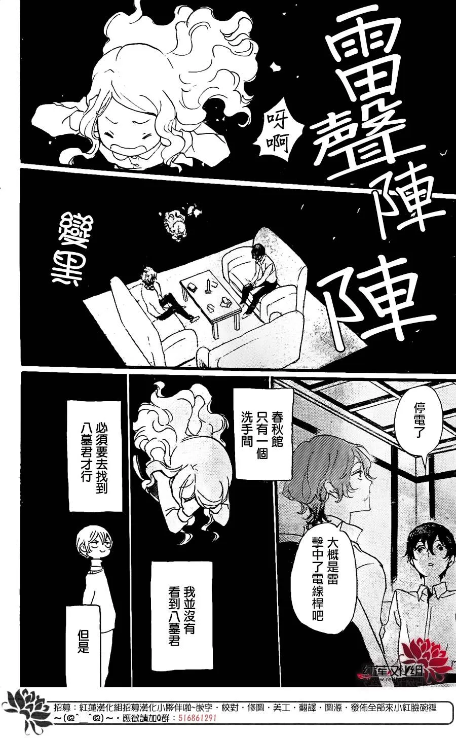第01话 第21页