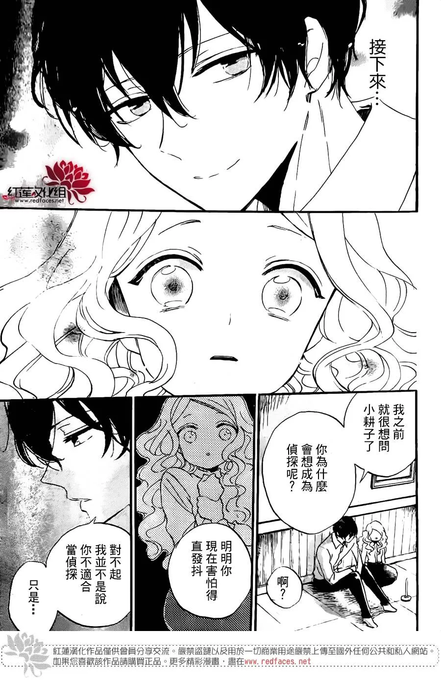 第01话 第28页