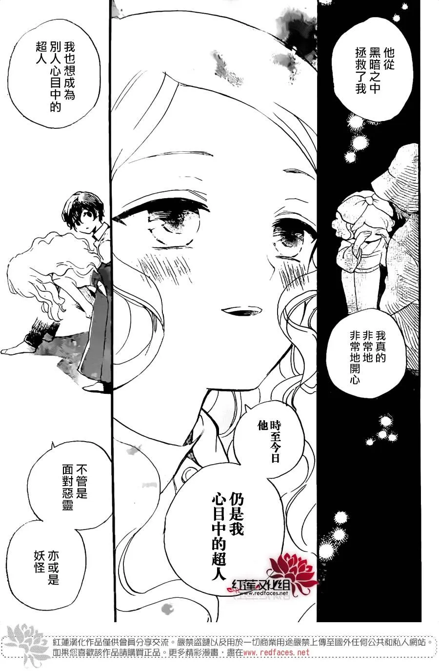 第01话 第30页
