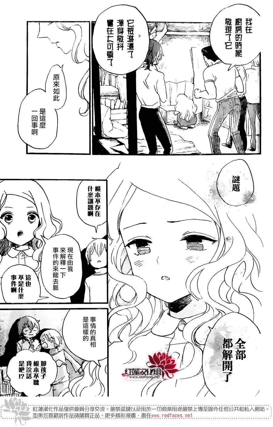 第01话 第36页
