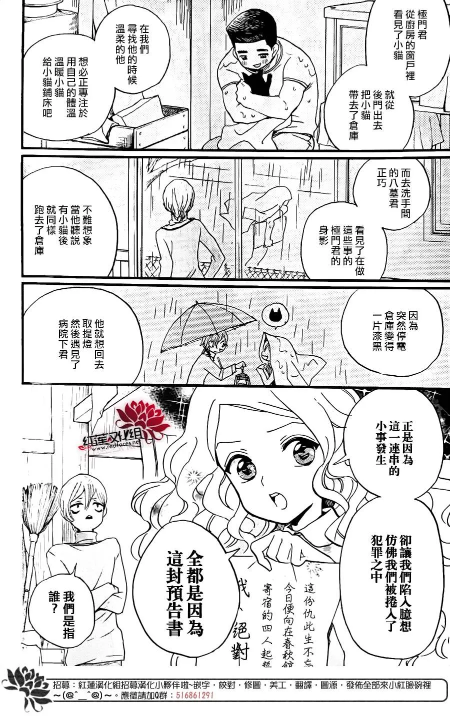 第01话 第37页