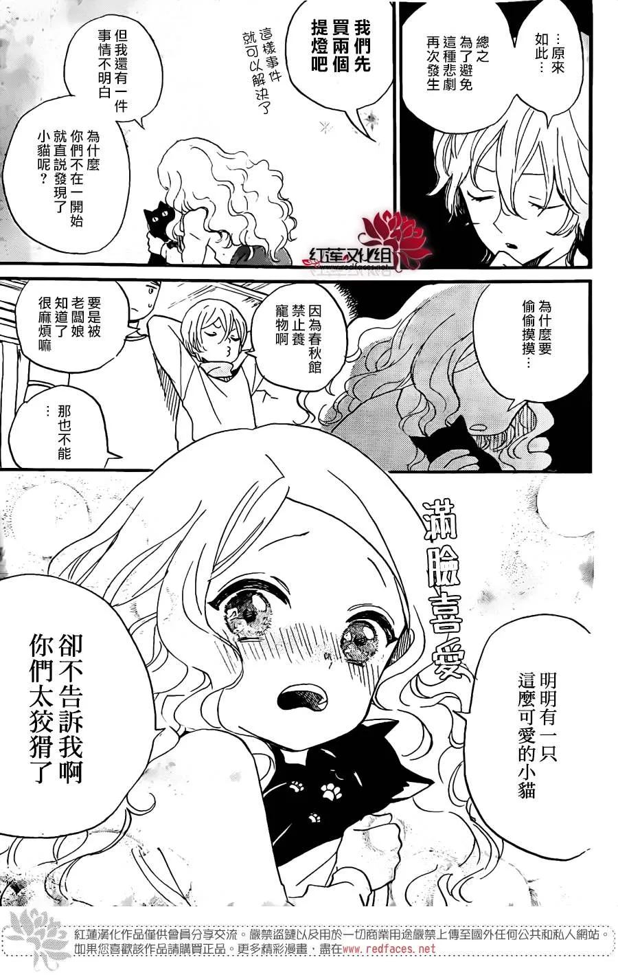 第01话 第38页