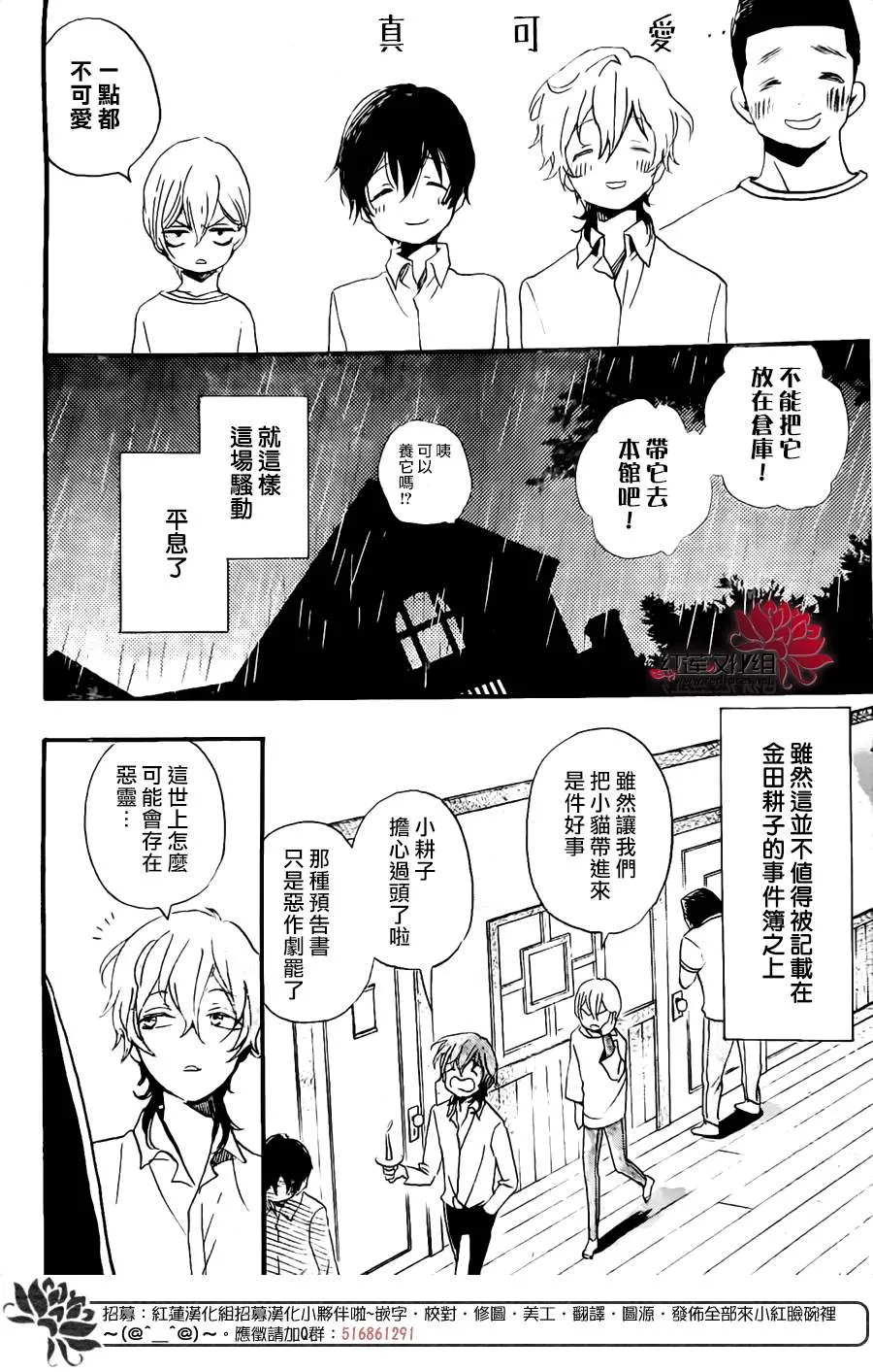 第01话 第39页