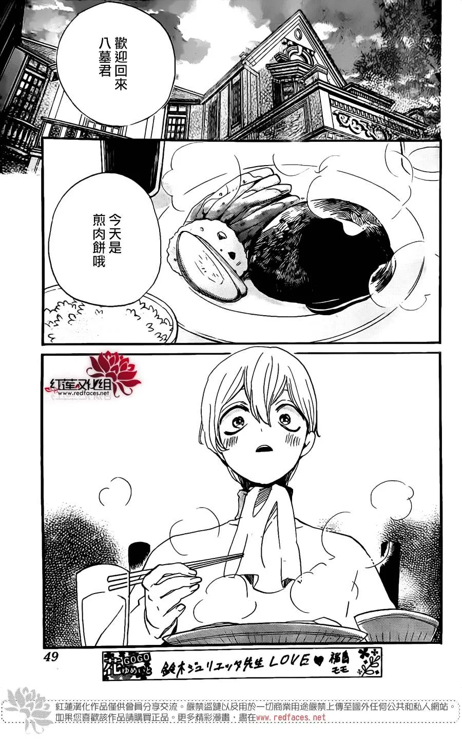 第01话 第42页