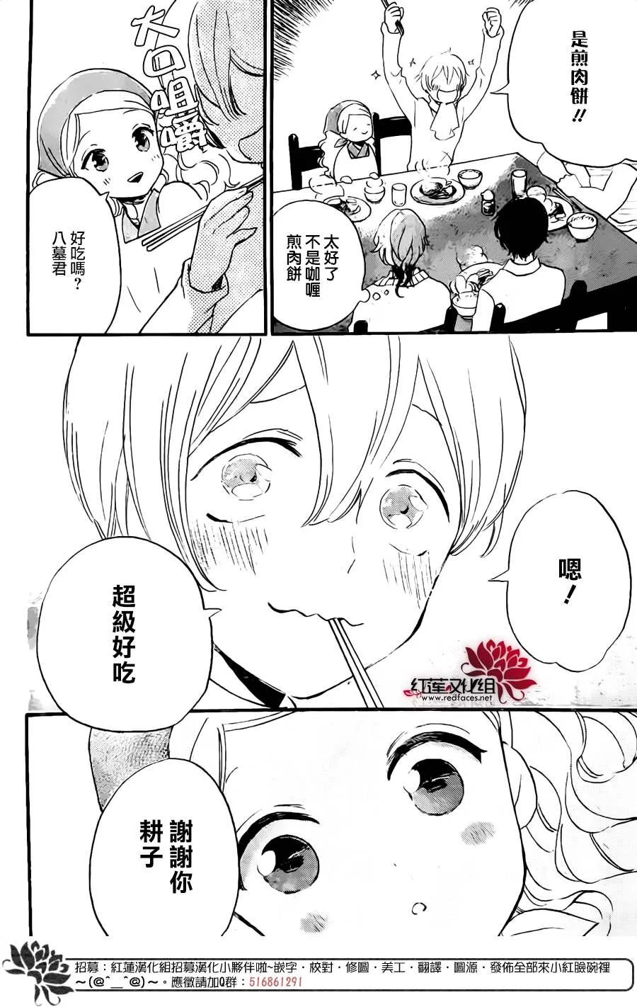 第01话 第43页