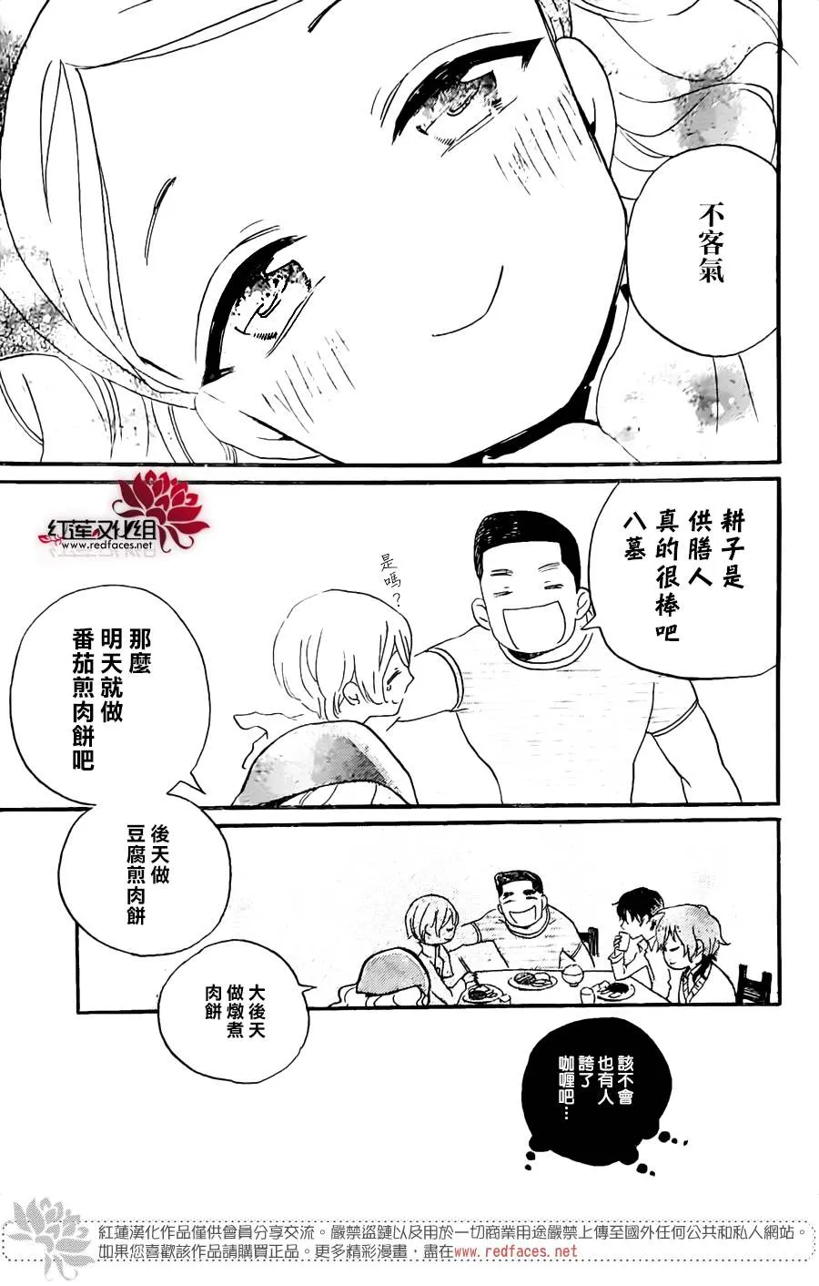 第01话 第44页