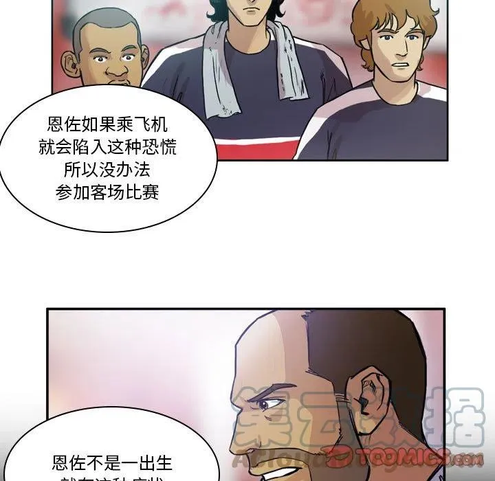 第 75 话 第5页