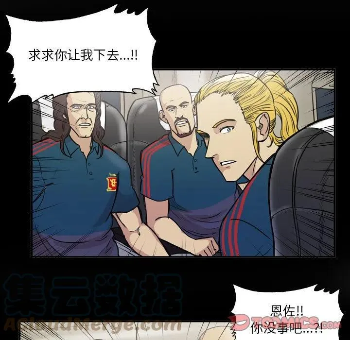 第 75 话 第7页