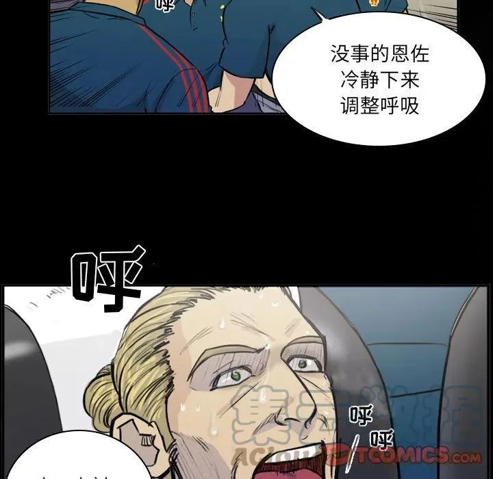 第 75 话 第9页